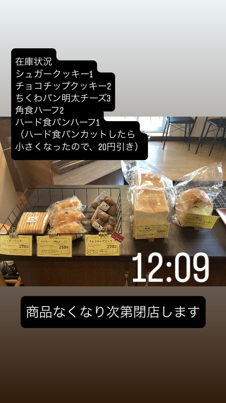 6月10日（火）12：09