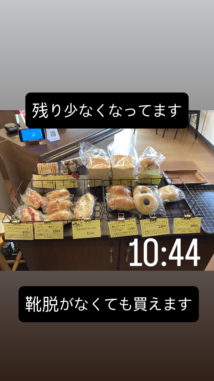 6月10日（火）10:44