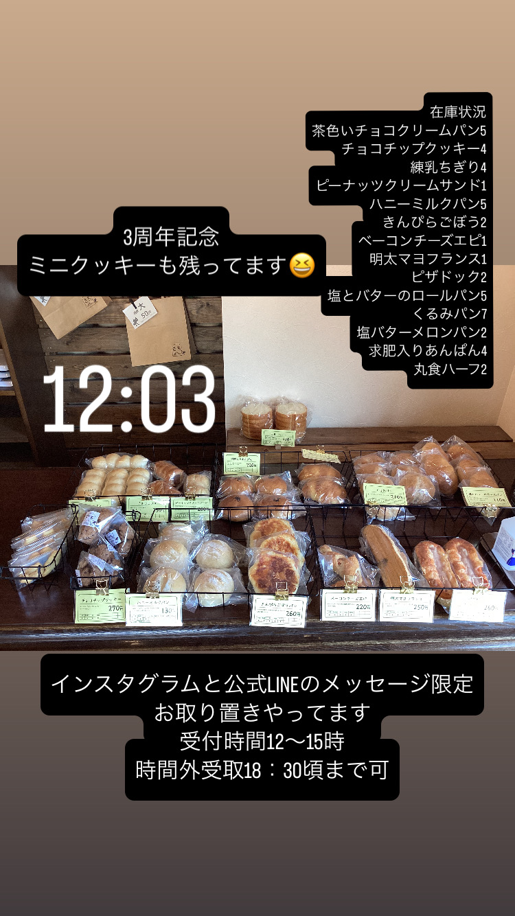 6月6日（金）12:03