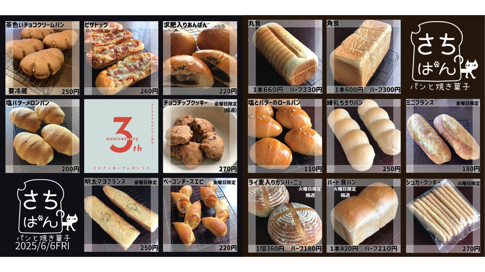 6月6日（金）メニュー