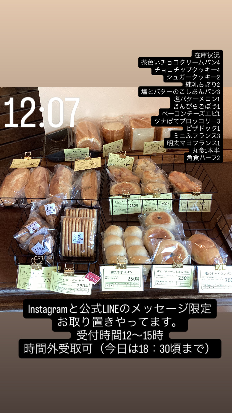 7月18日(金）12：07