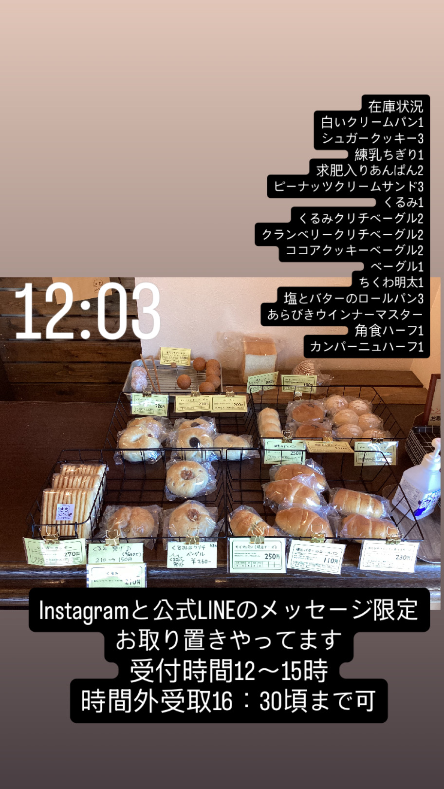 9月16日（火）12：03