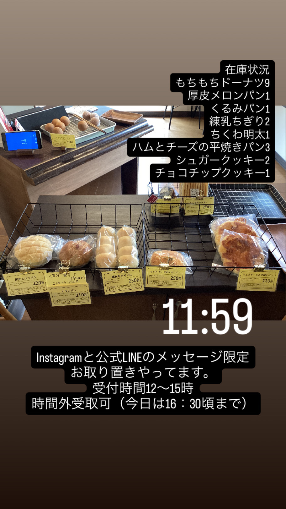 9月9日（火）11：59