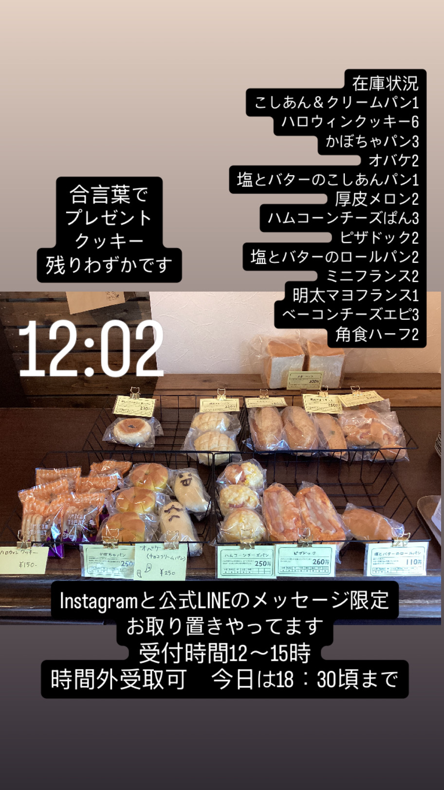 10月31日（金）12：02