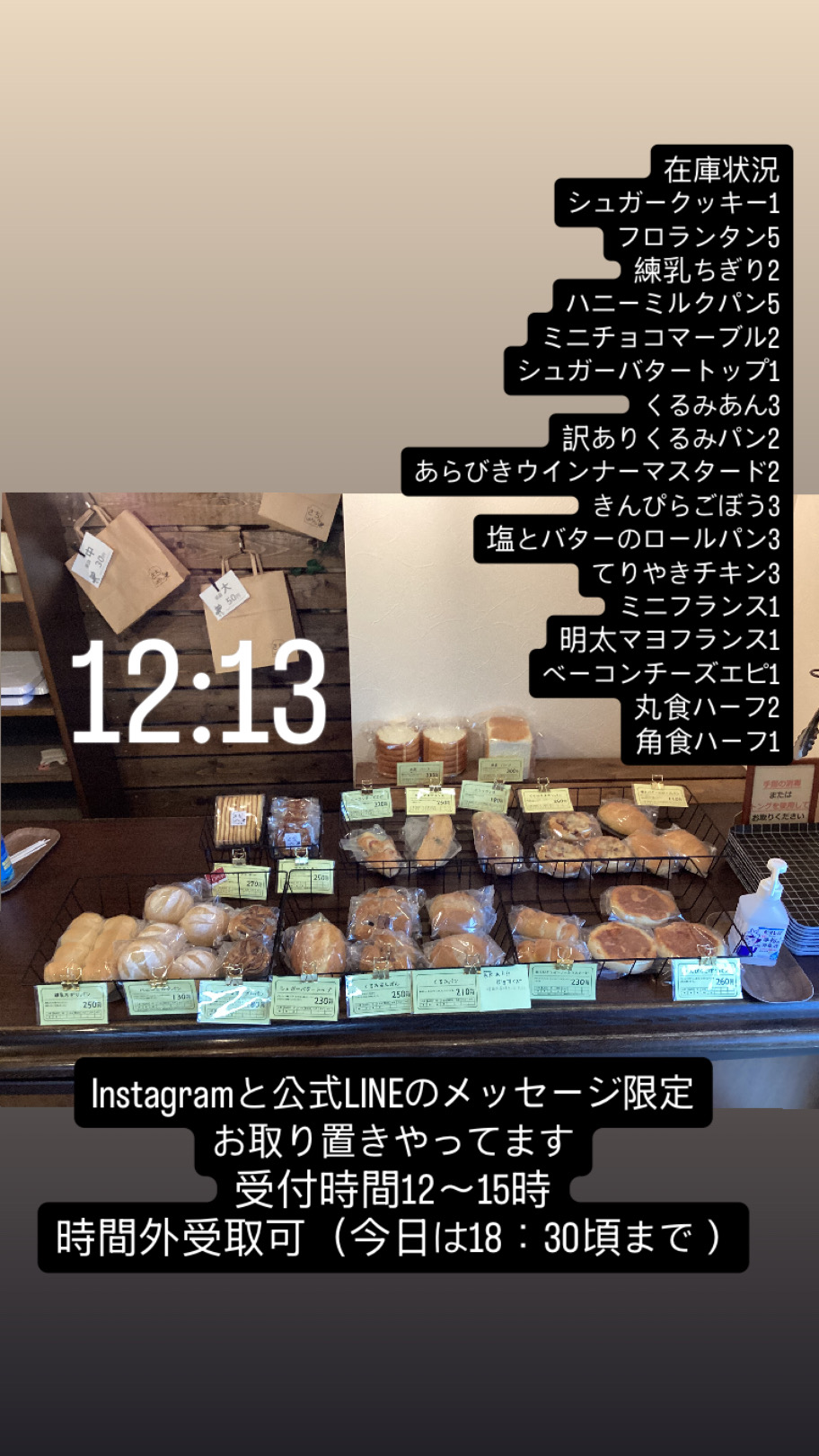 11月28日（金）12：13