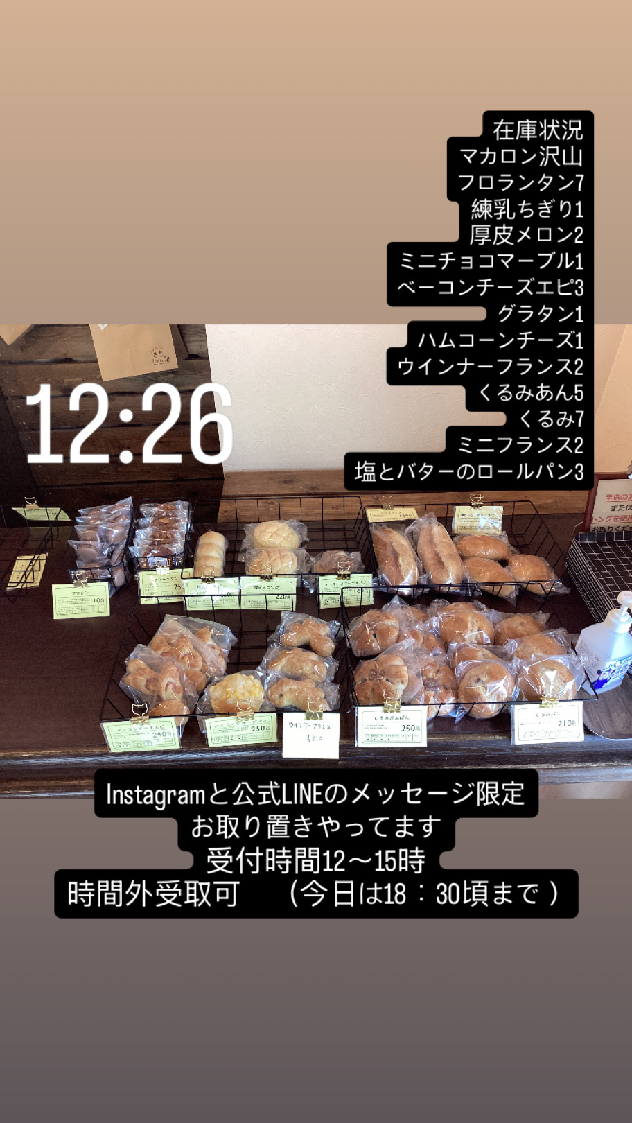 12月26日（金）12：26