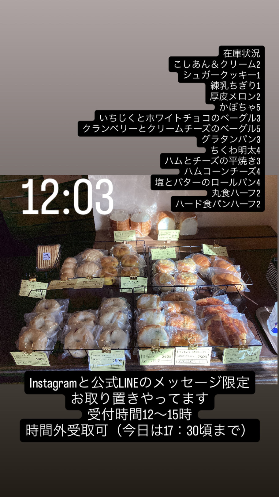 12月5日（火）12:03