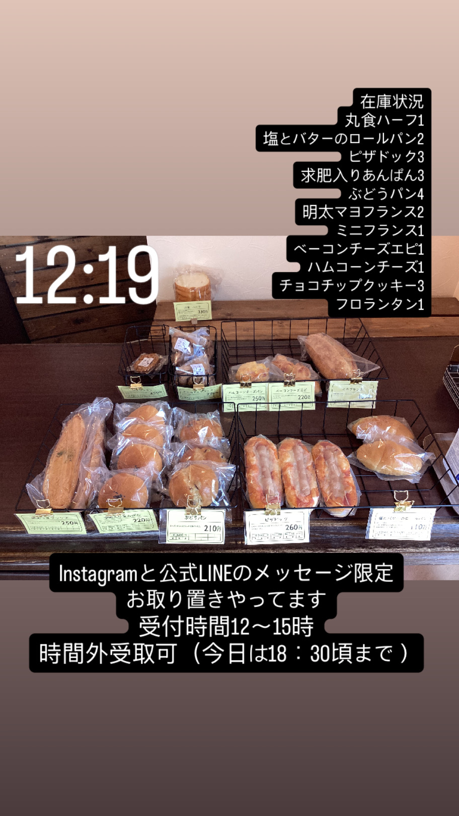 12月5日（金）12：19