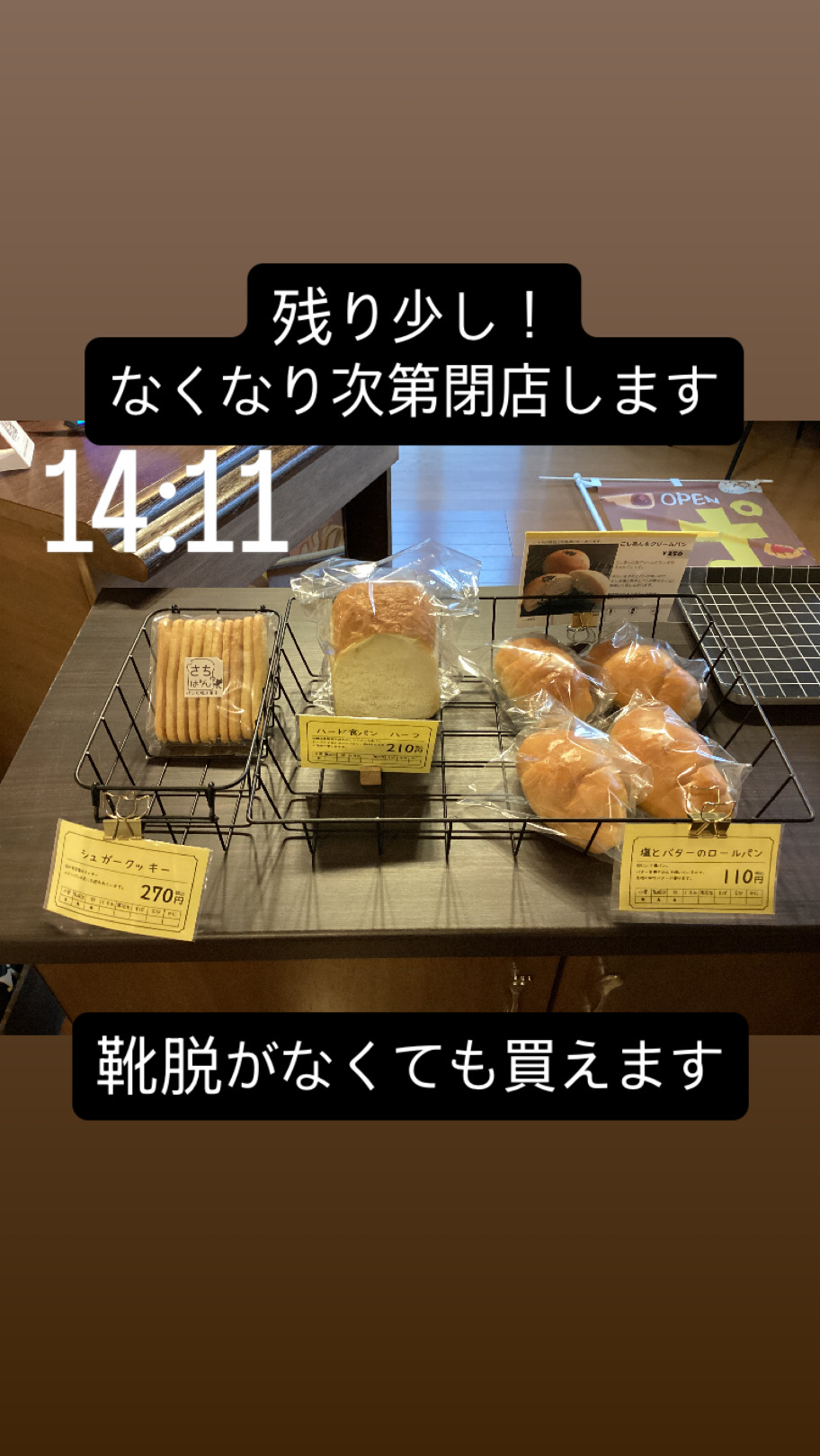 12月2日（火）14：11