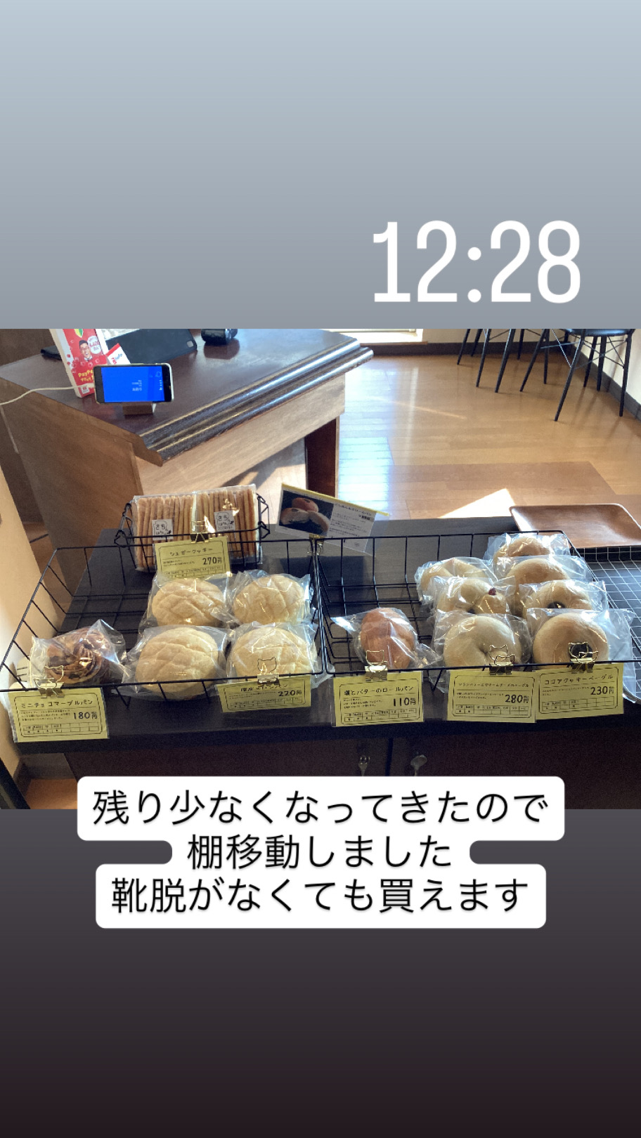 1月27日（火）12：28