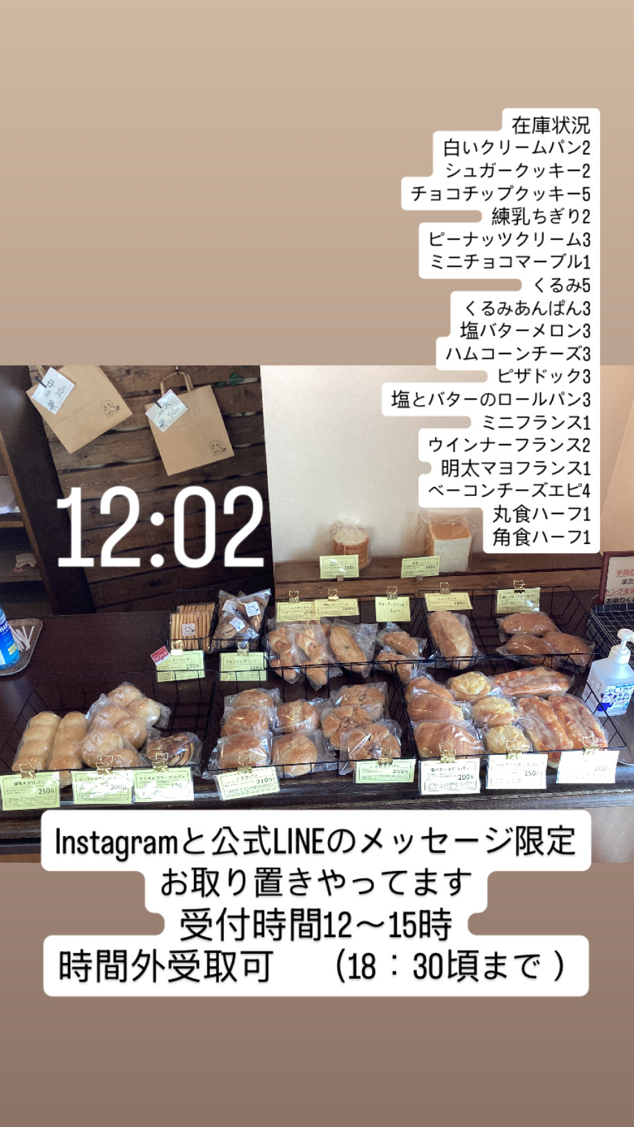 1月30日（金）12：02