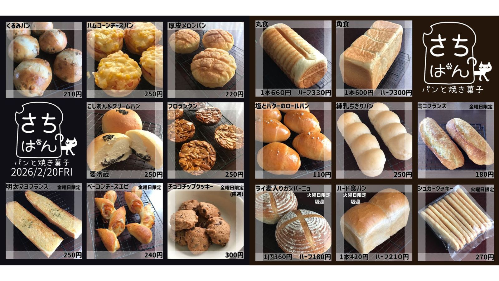 2月20日（金）メニュー