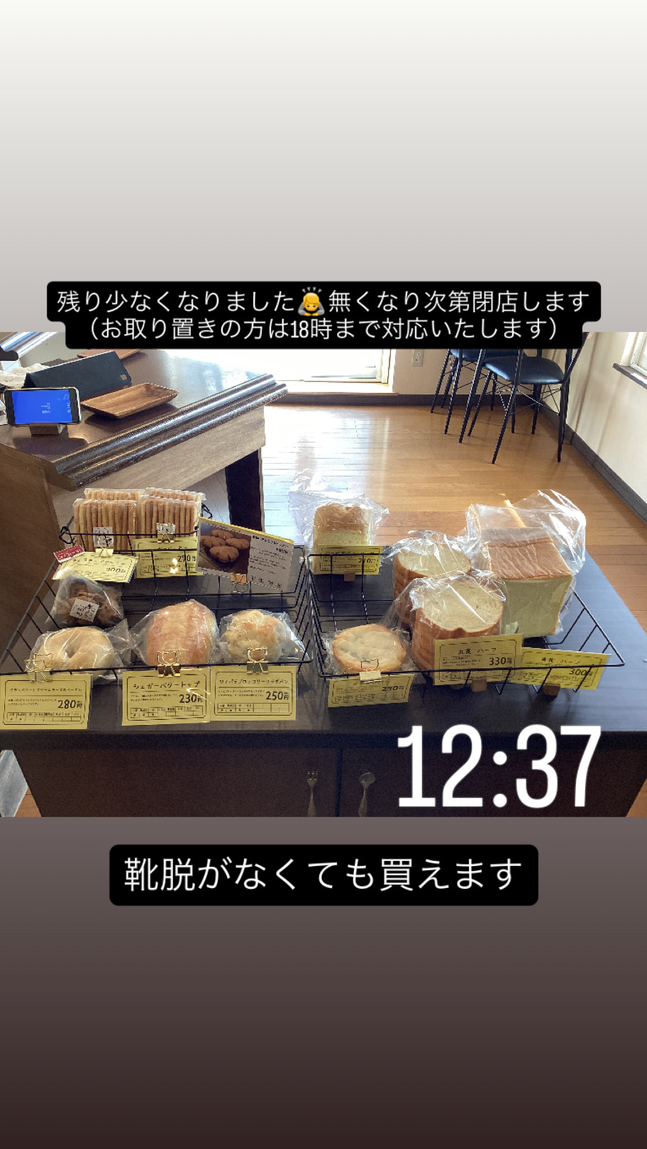 3月10日（火）12：37