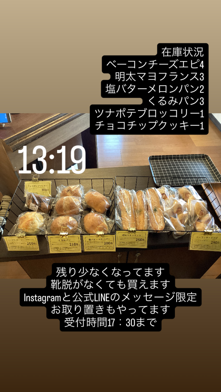 4月3日（金）13：19