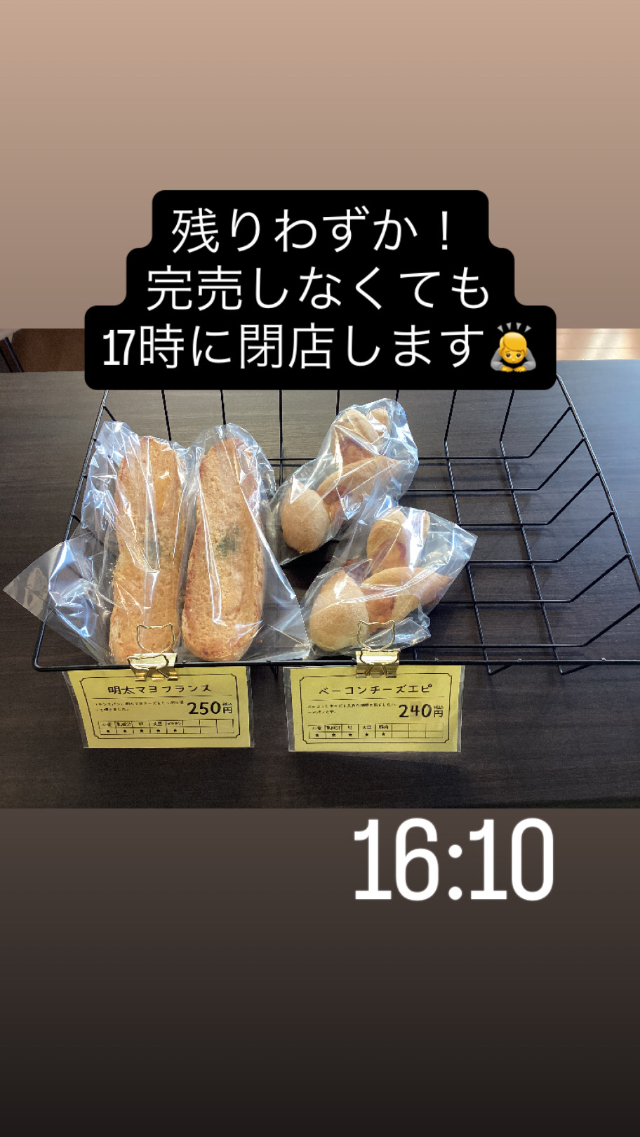 4月3日（金）16：10