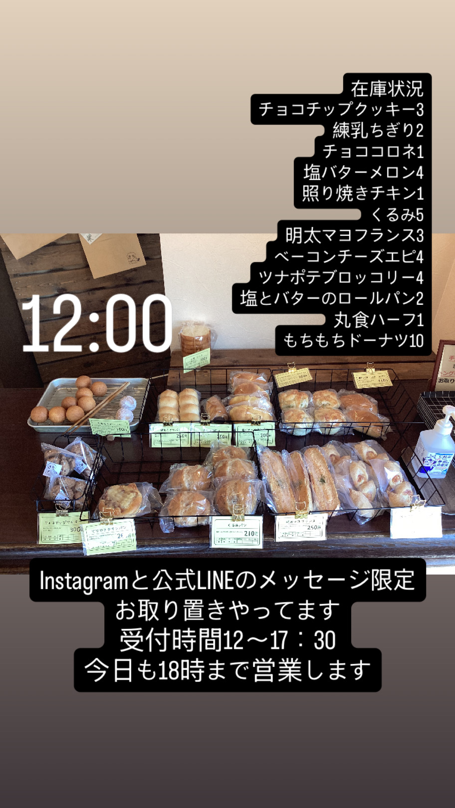 4月3日（金）12：00