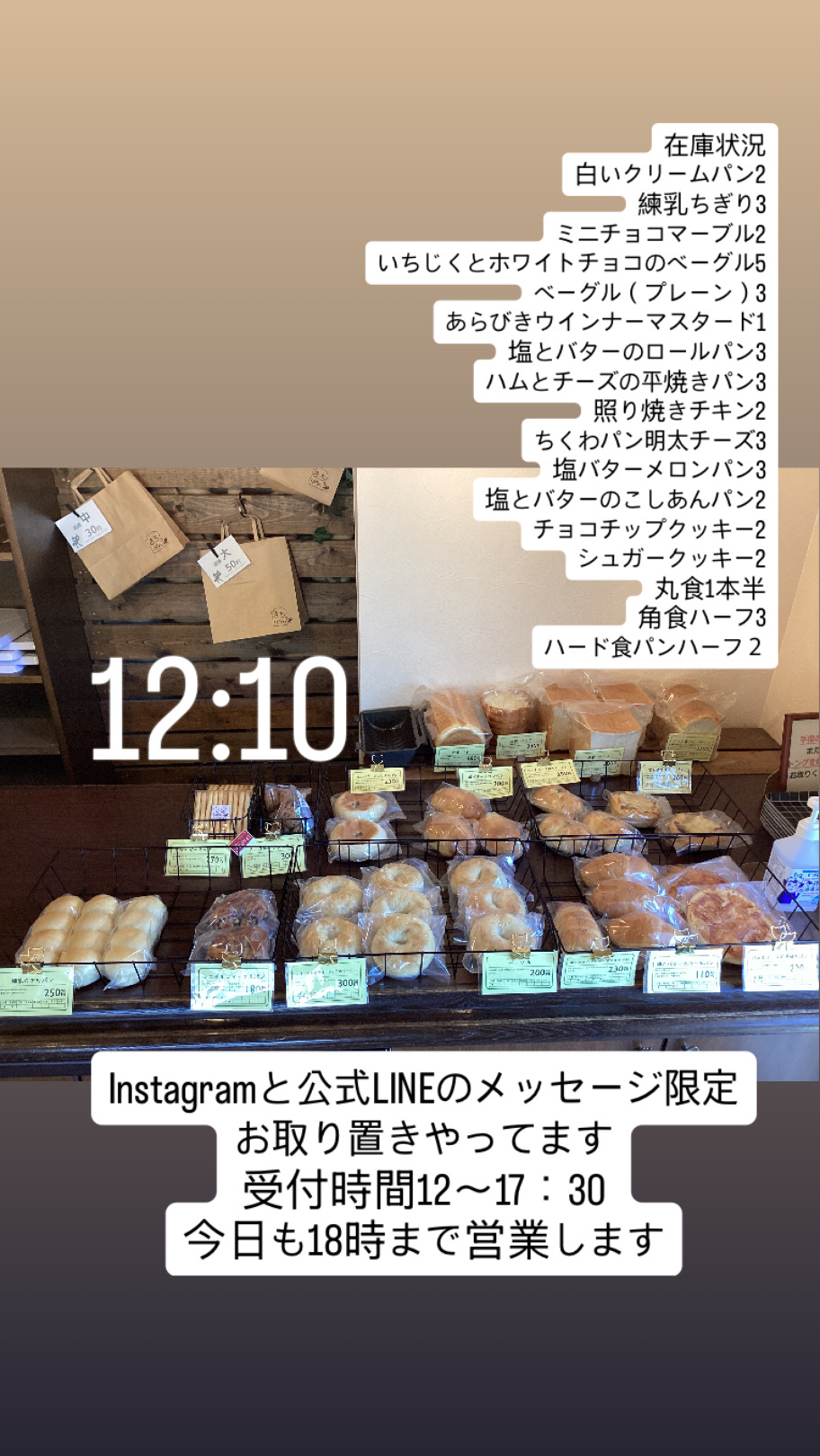 6月16日（火）12：10