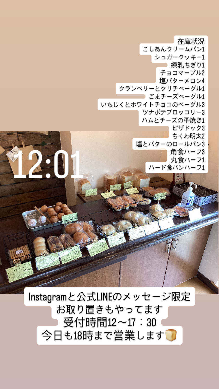6月2日（火）12：01