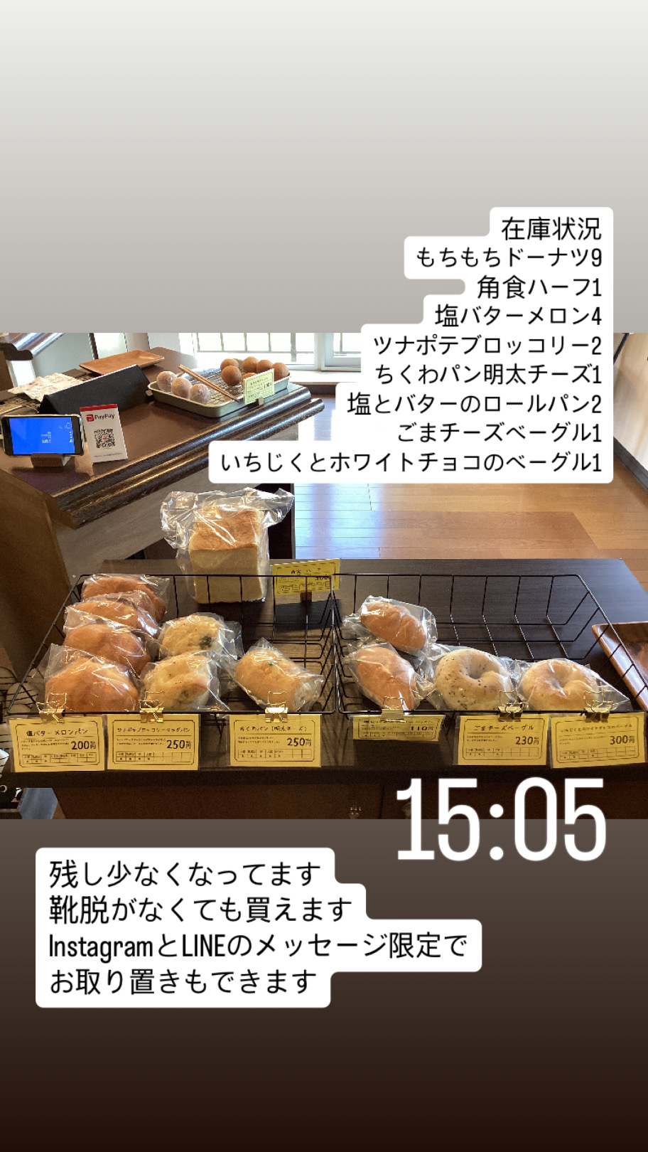 6月2日（火）15：05