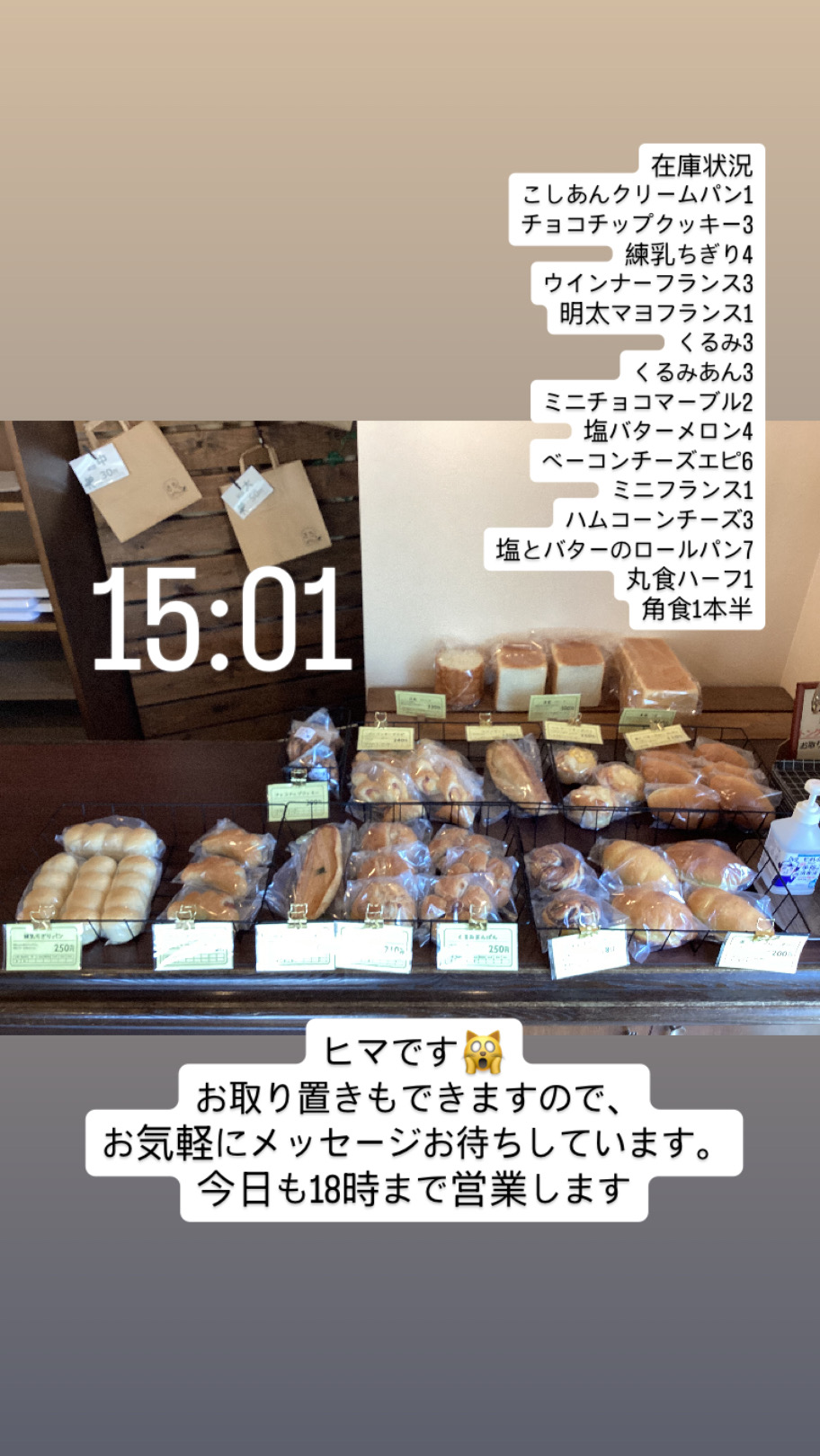6月12日（金）15：01
