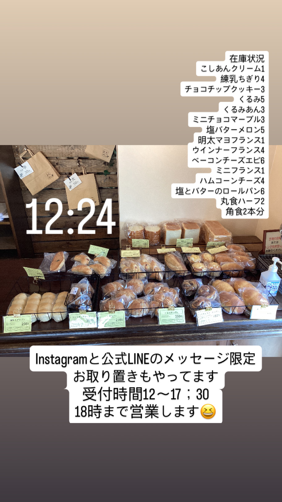 6月12日（金）12：24